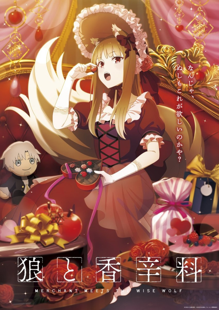 Spice and Wolf Valentine visual